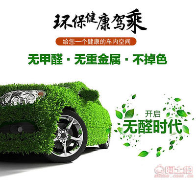 【歐雅廠家批發(fā)冰絲汽車坐墊七座涼墊通用座墊單片車墊汽車用品一件代發(fā)OY-058五座通用】天津市武清區(qū)歐雅地毯廠 - 產品庫