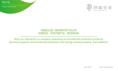環(huán)能實(shí)業(yè)(環(huán)保產(chǎn)品)LOGO提案