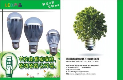 【專業(yè)生產(chǎn)LED吸頂燈燈板,有8W,10W,12W吸頂燈燈板批發(fā),貨源充足.】?jī)r(jià)格,廠家,圖片,吸頂燈,深圳市寶安區(qū)沙井根信廣告屏銷售部-