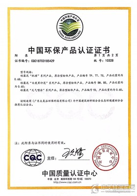 太氧谷硅藻泥榮獲國家級環保產品認證，引領綠色建材新潮流