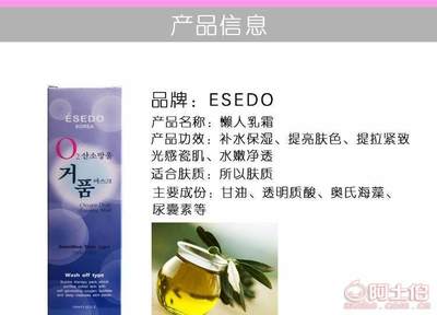 ESEDO懶人面霜 生物科技賦能全新護膚體驗
