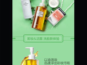 化妝品無線手機端圖片設計素材 高清PSD模板下載與生物科技領域的應用