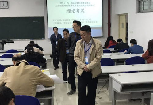全省機(jī)關(guān)事業(yè)單位工勤人員計(jì)算機(jī)信息處理高級(jí)技師培訓(xùn)考核順利舉辦